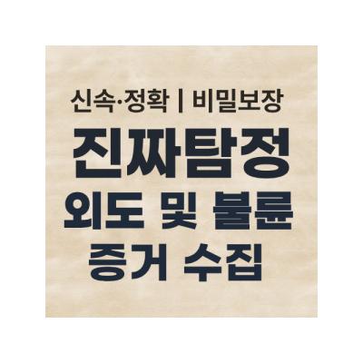 개인정보보호 배상책임보험 가입 – 의뢰인의 안전이 최우선입니다