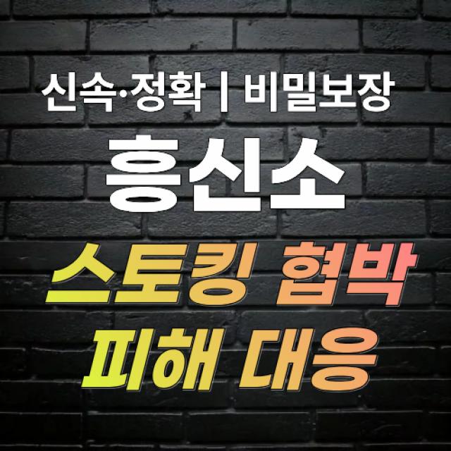 배우자 외도 및 기업 조사, 왜 '진짜' 전문가가 필요한가